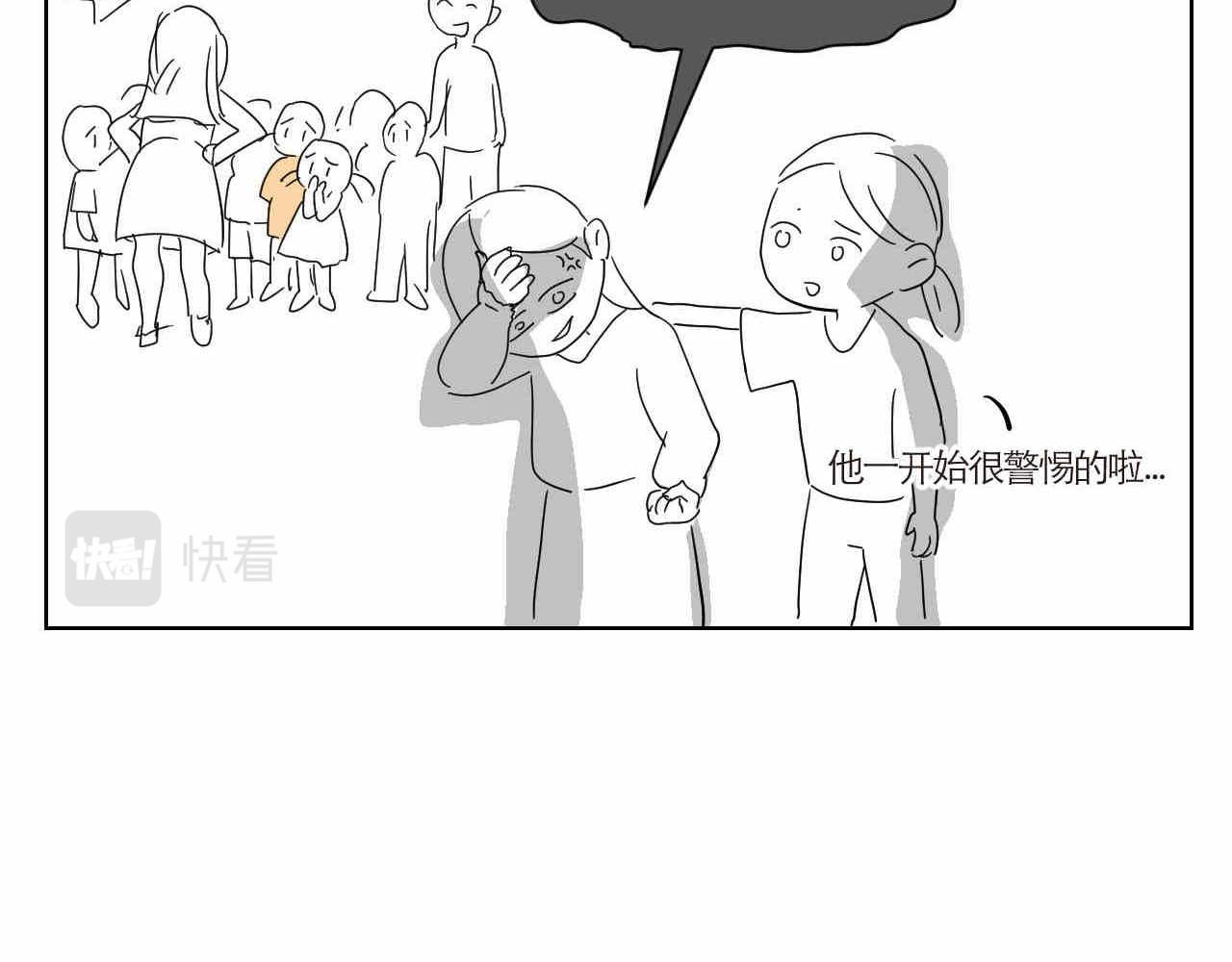 第一次做妈妈漫画,11 去幼儿园做坏人2图