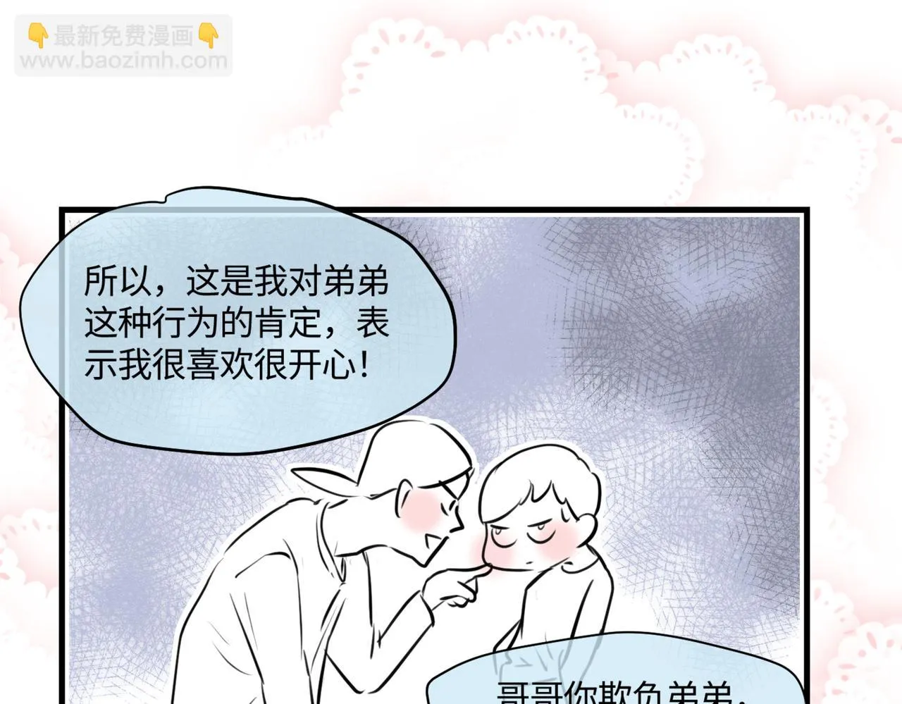 第一次做妈妈漫画,210.哥哥你为何这样42图