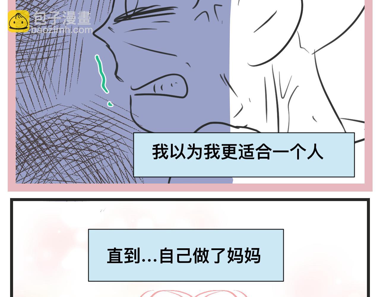 第一次做妈妈漫画,129.我喜欢哥哥1图