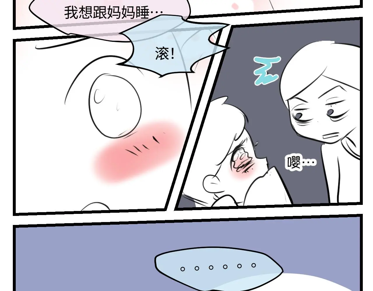 第一次做妈妈漫画,203.社畜妈妈的普通一天1图
