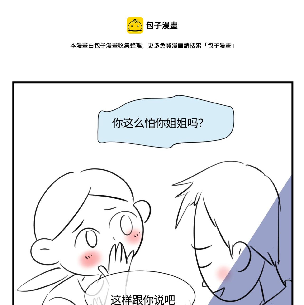 第一次做妈妈的感受漫画,155.别家有儿初成长21图