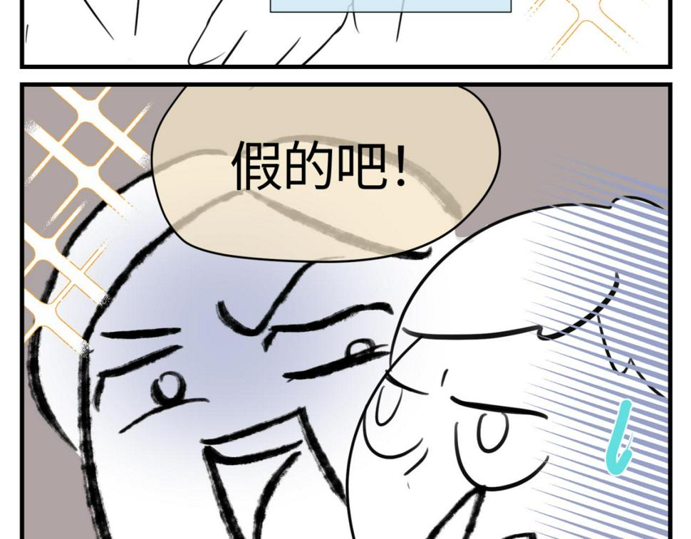 第一次做妈妈漫画,144.舅父的婚礼31图