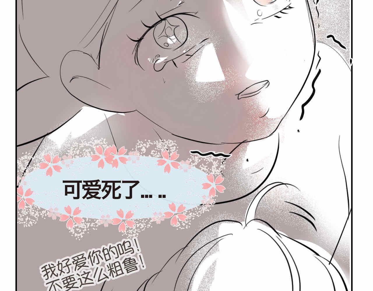 第一次做妈妈漫画,34 它也不是不可以摸的啦2图