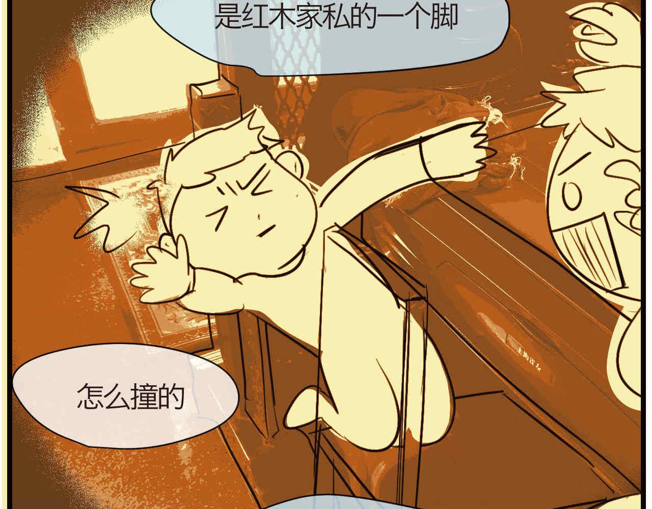 第一次做妈妈漫画,72.弟弟的头41图