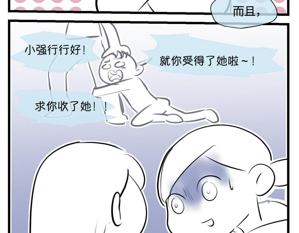 第一次做妈妈漫画,181.冲动和理智11图