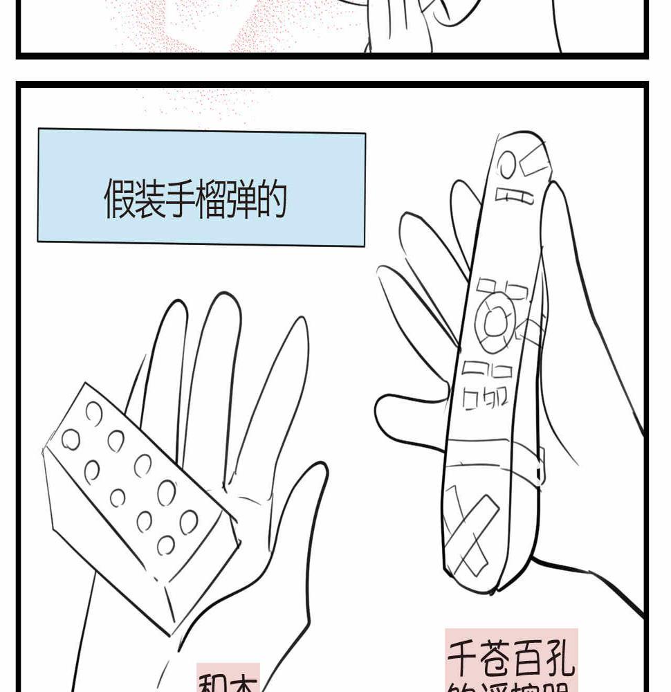 第一次做妈妈漫画,58.特种兵21图