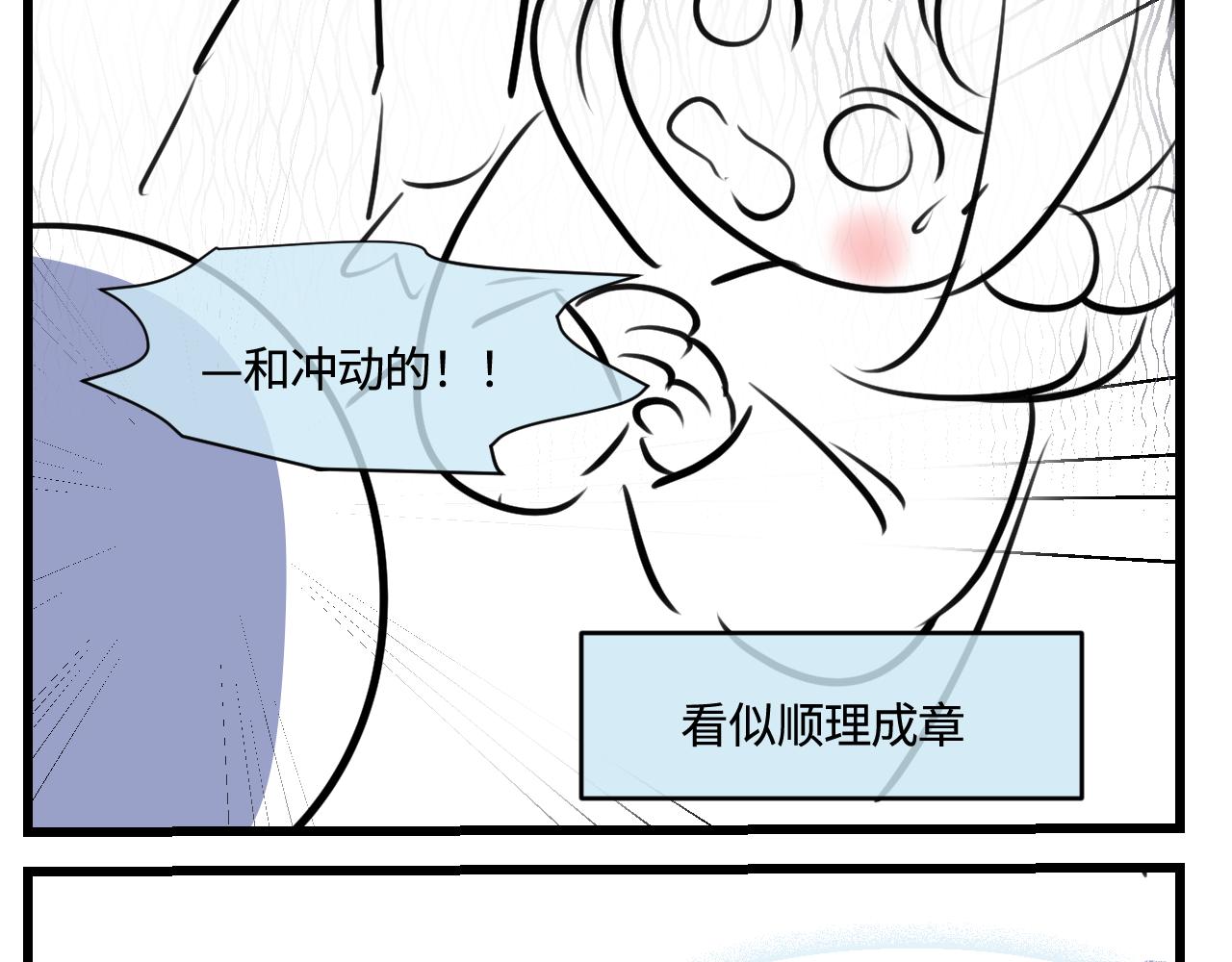 第一次做妈妈的感觉漫画,181.冲动和理智12图