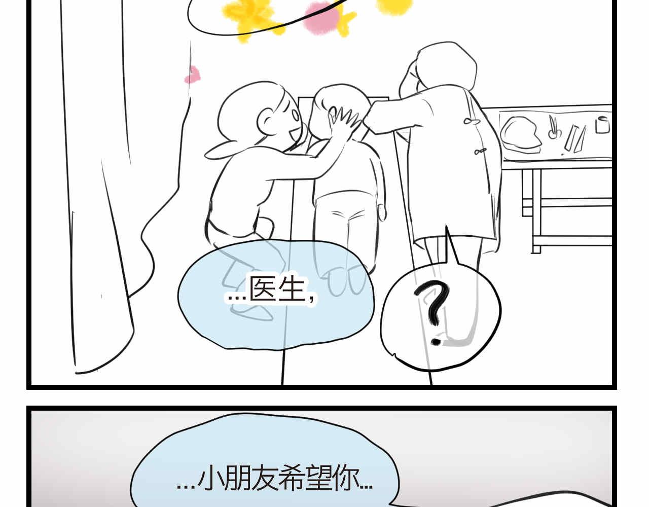 第一次做妈妈漫画,71.弟弟的头32图