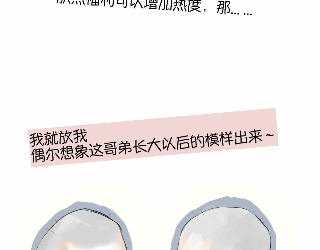 第一次做妈妈漫画,49.剪头发12图