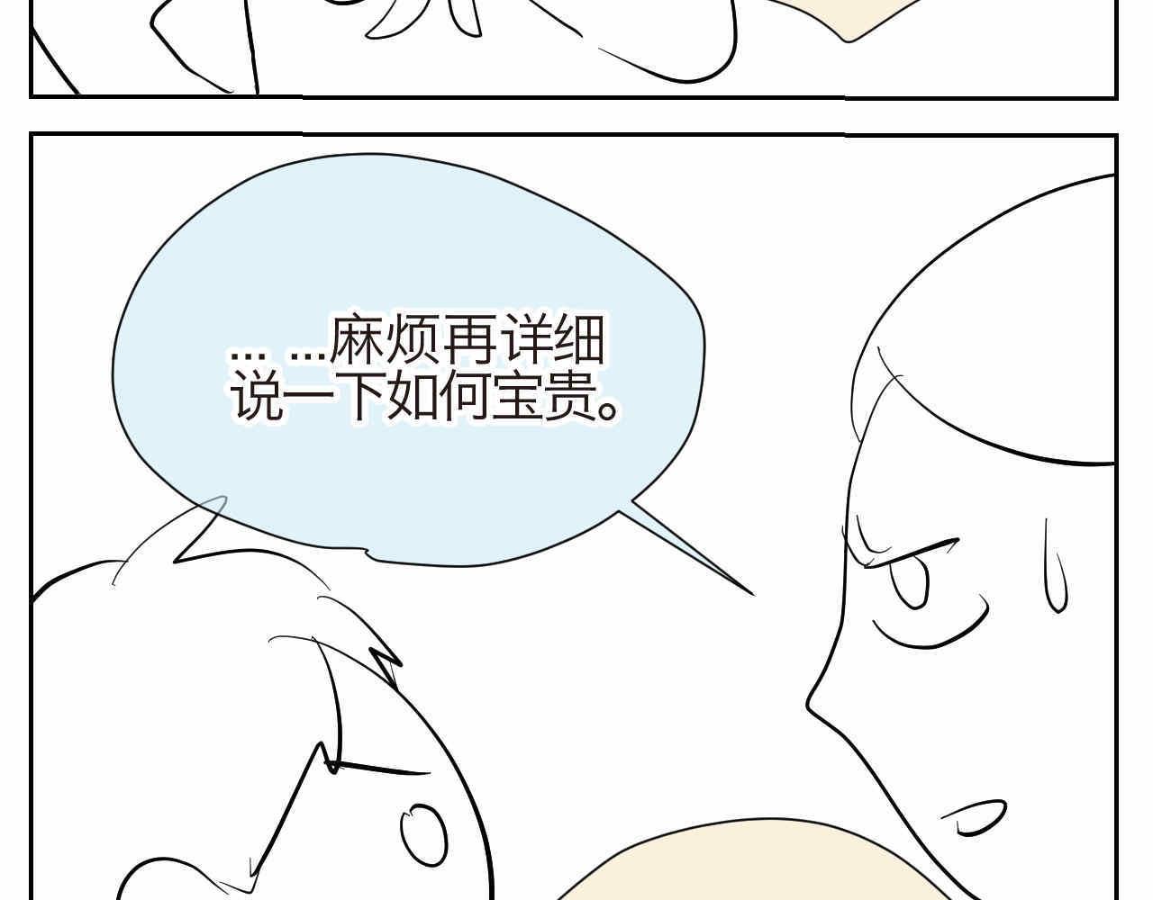 第一次做妈妈漫画,21.一寸光阴一寸金1图