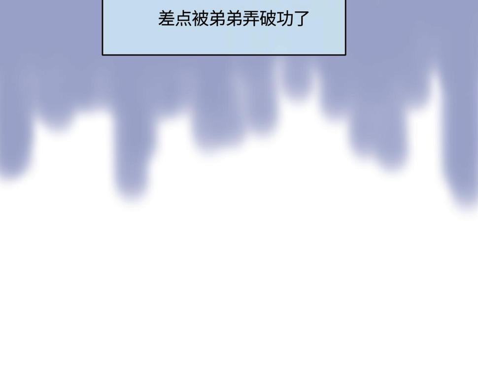 第一次做妈妈漫画,162.和哥哥的一次吵架41图