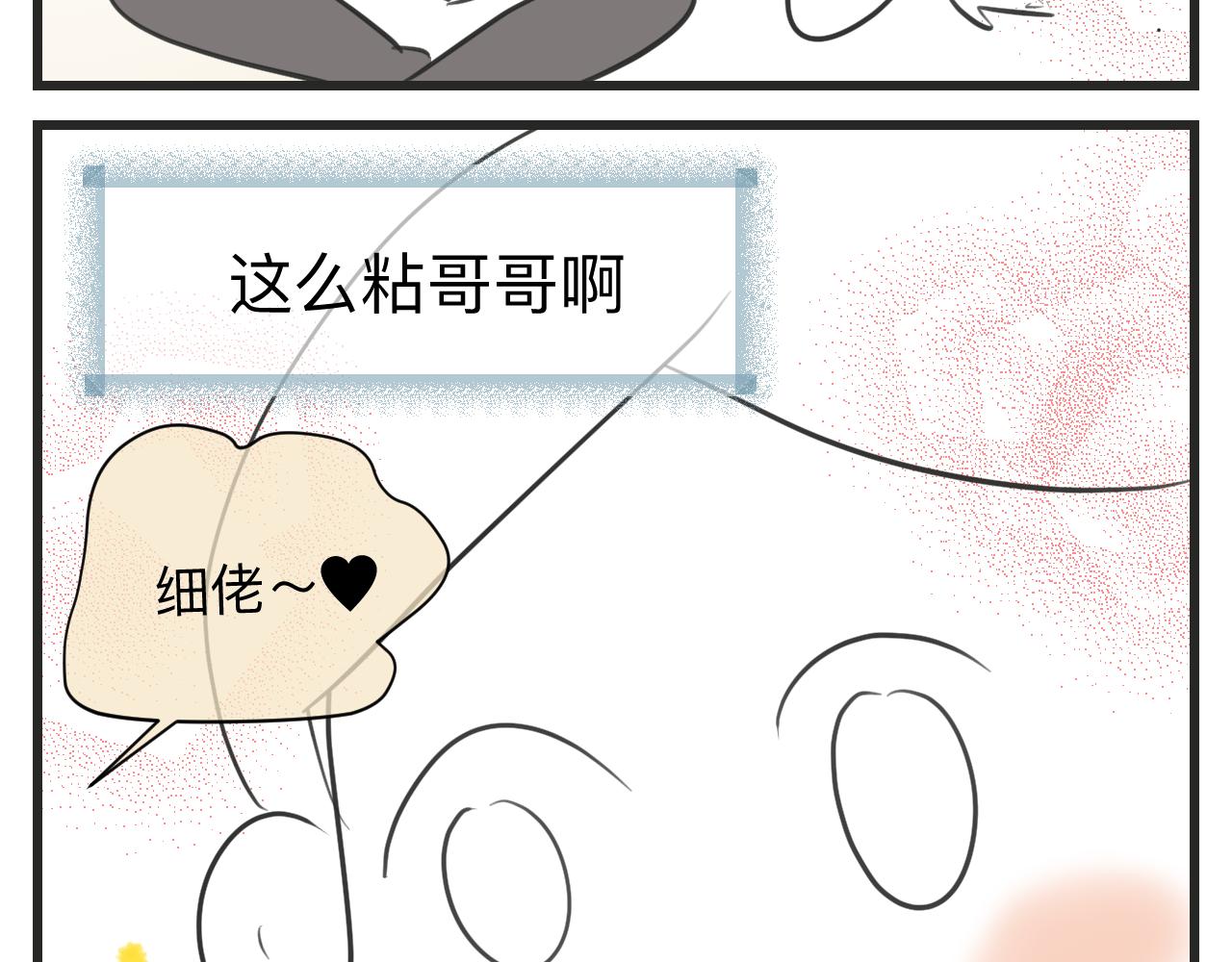 第一次做妈妈漫画,129.我喜欢哥哥1图