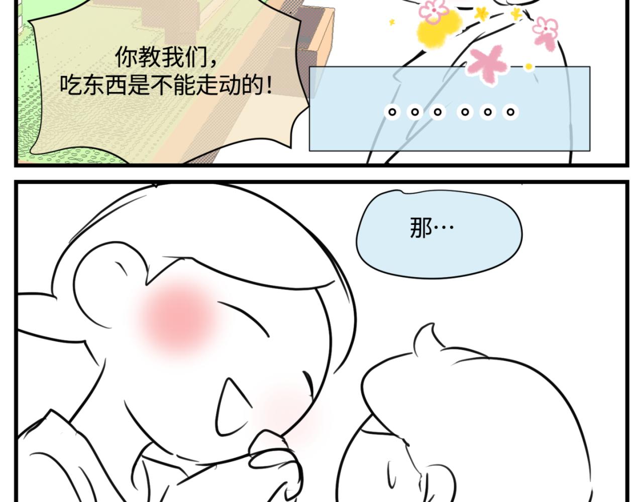 第一次做妈妈漫画,150.“清净”是奢侈品！1图