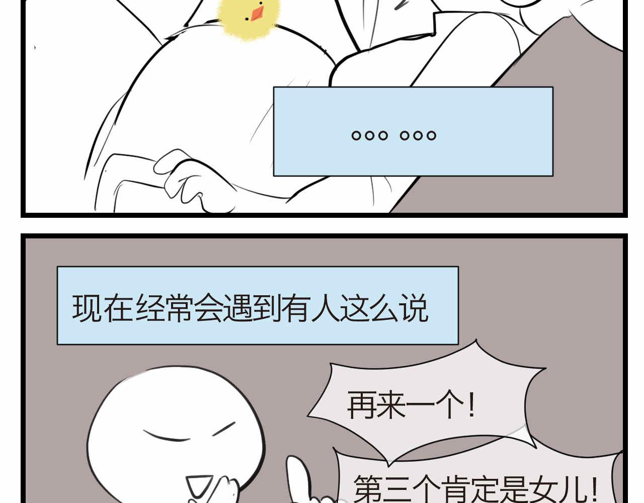 第一次做妈妈的感觉漫画,55.再来一个！2图
