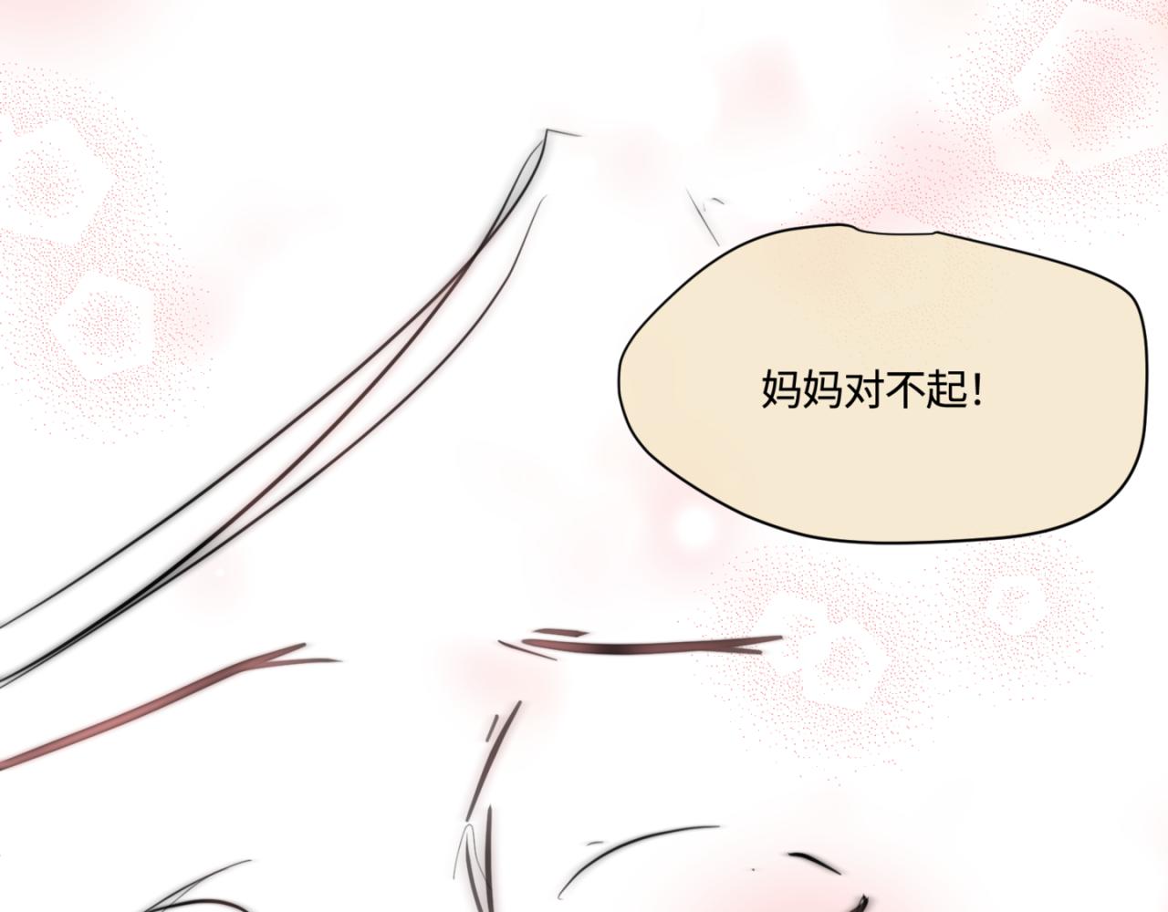 第一次做妈妈漫画,162.和哥哥的一次吵架41图