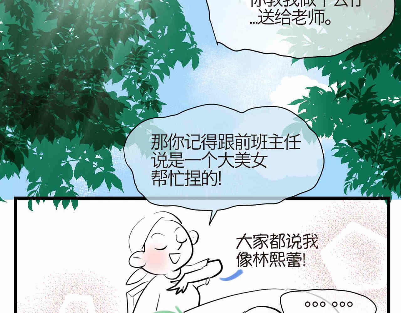第一次做妈妈漫画,93.烦恼的小客人1图
