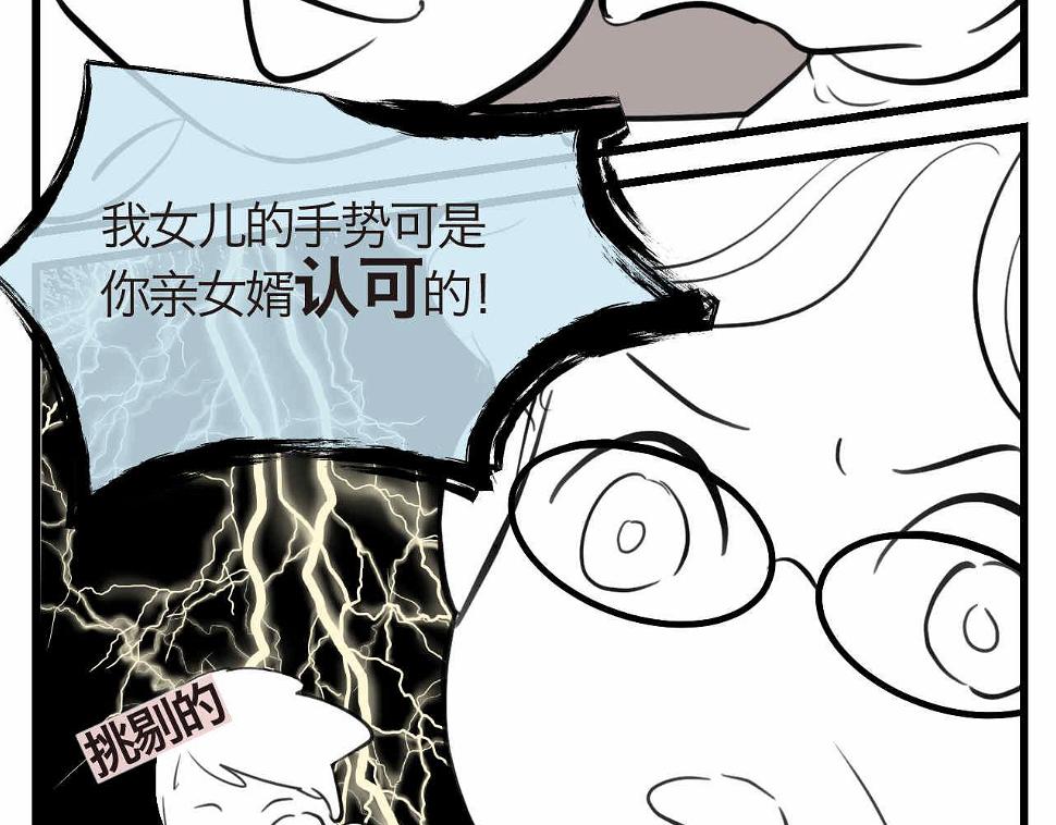 第一次做妈妈漫画,50.剪头发21图