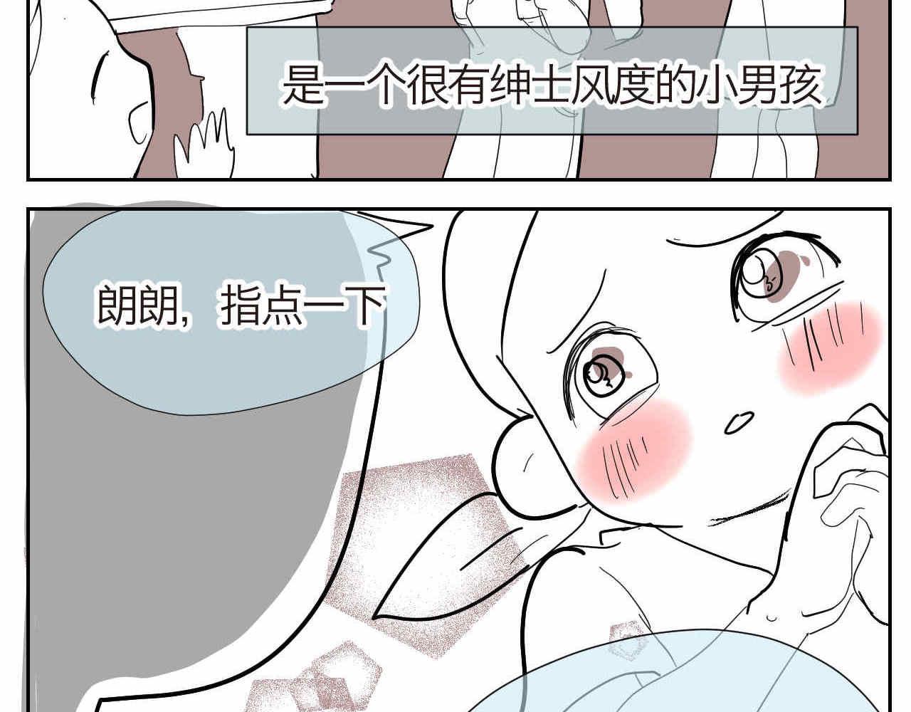 第一次做妈妈漫画,13 现在的女生很可怕吗？2图