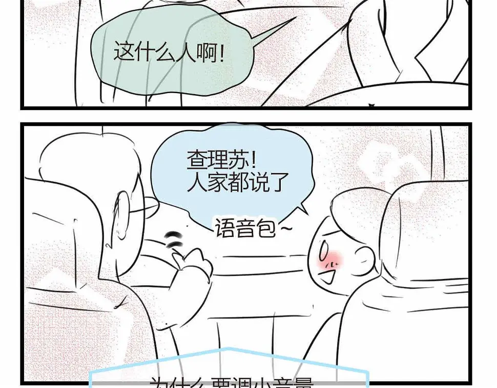 第一次做妈妈最走心短句漫画,80.妈妈的语音包1图