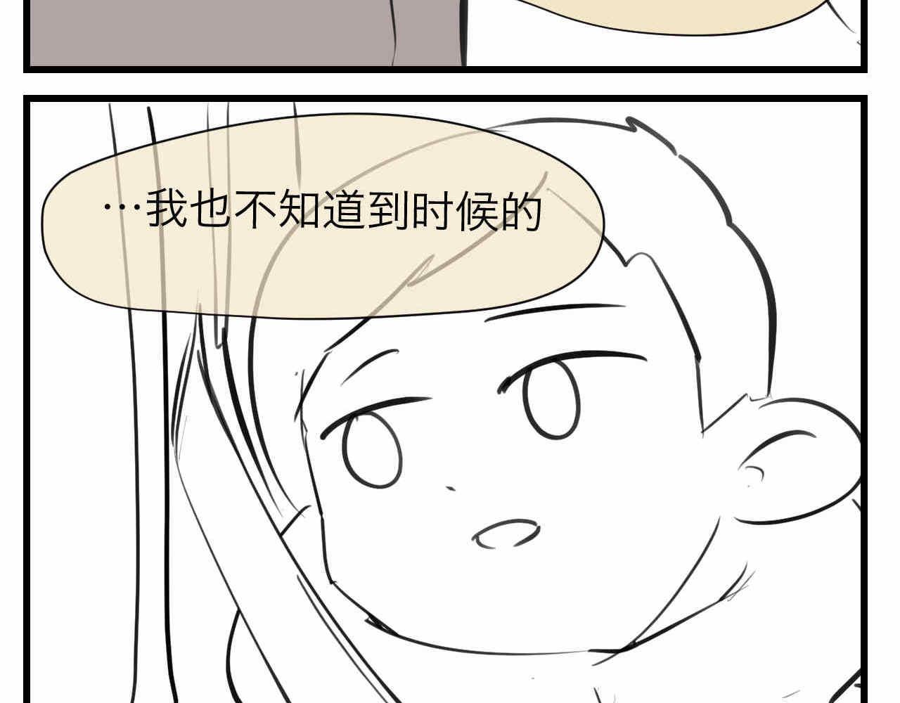 第一次做妈妈漫画,64.记得有空回来看我们哦1图