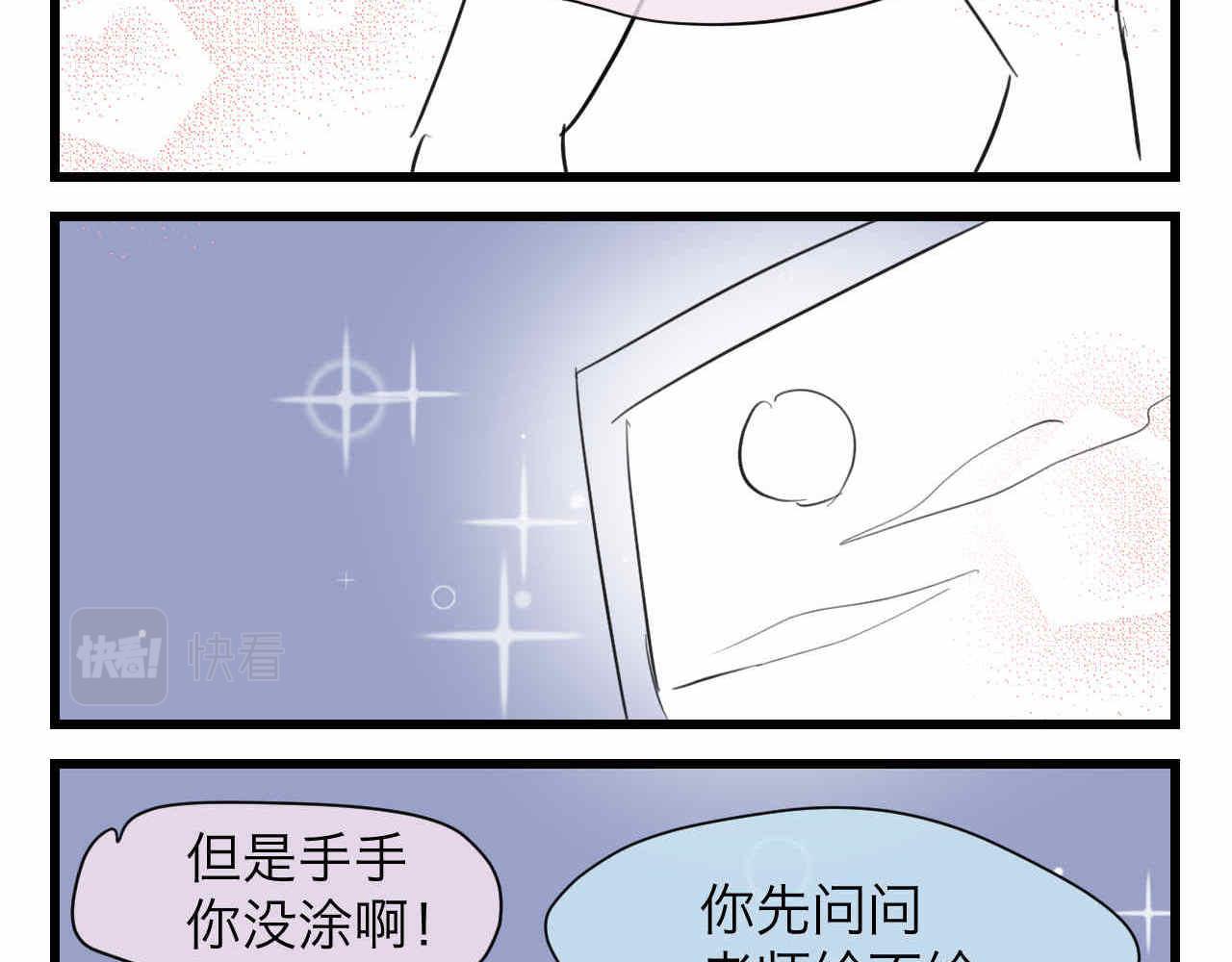第一次做妈妈漫画,78.金币1图