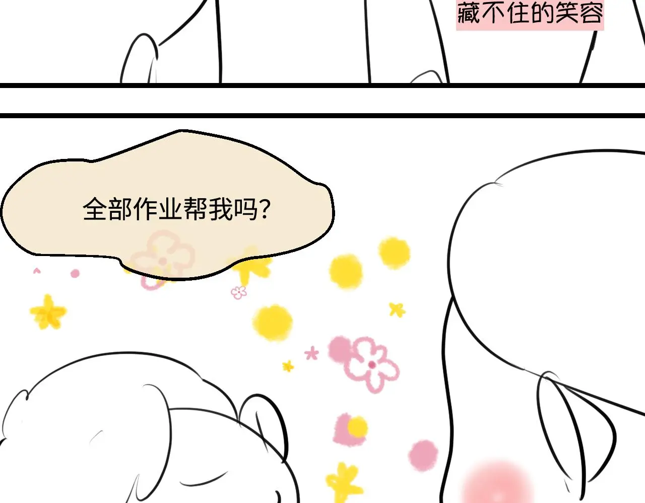 第一次做妈妈的感觉漫画,201.弟弟的额外功能2图