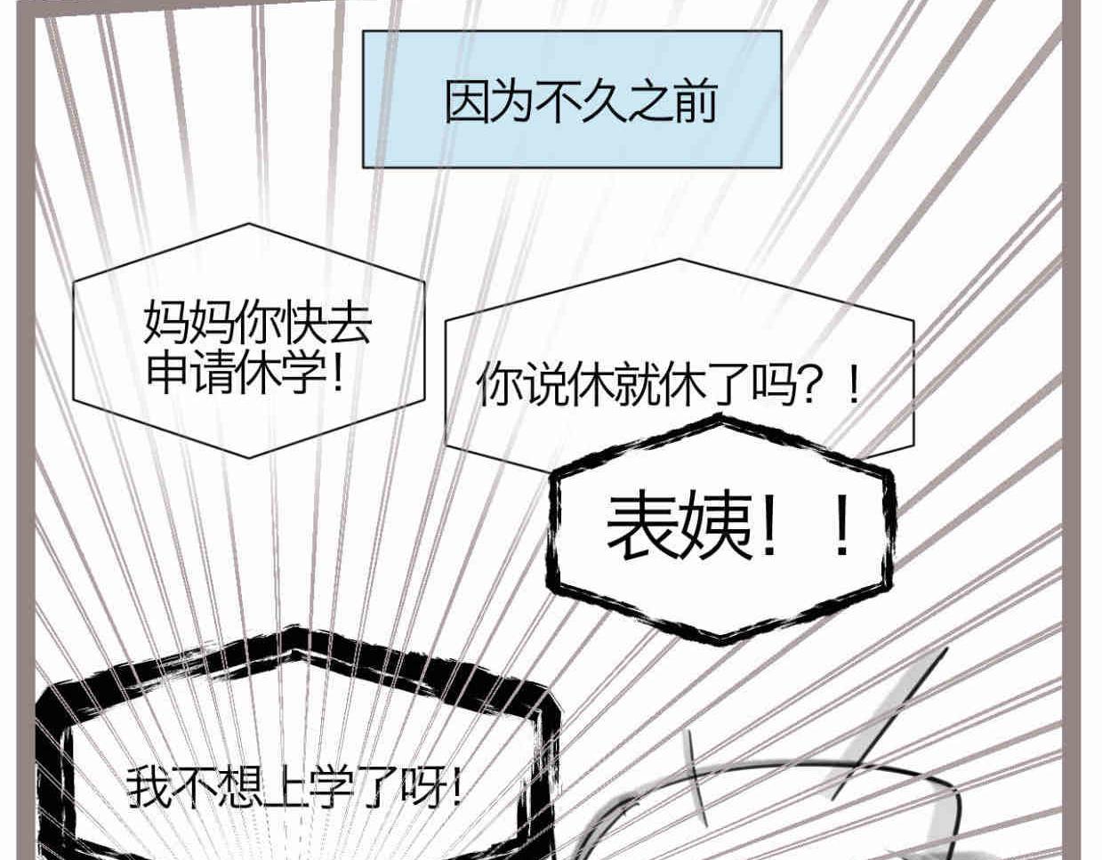 第一次做妈妈所有视频漫画,120.人没有梦想不就跟咸鱼差不多2图