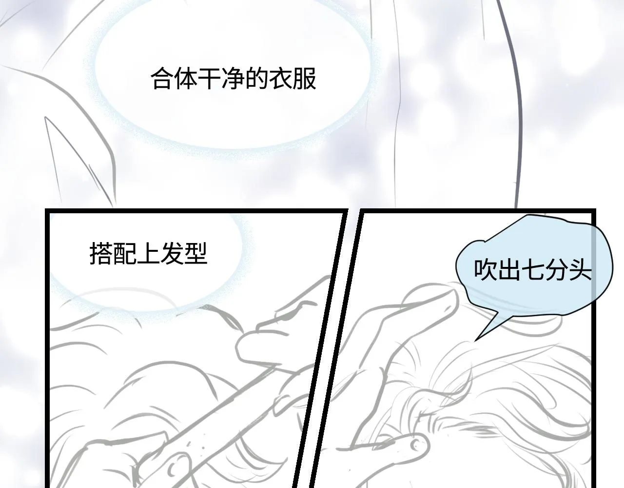 第一次做妈妈漫画,186.哥哥做花童21图