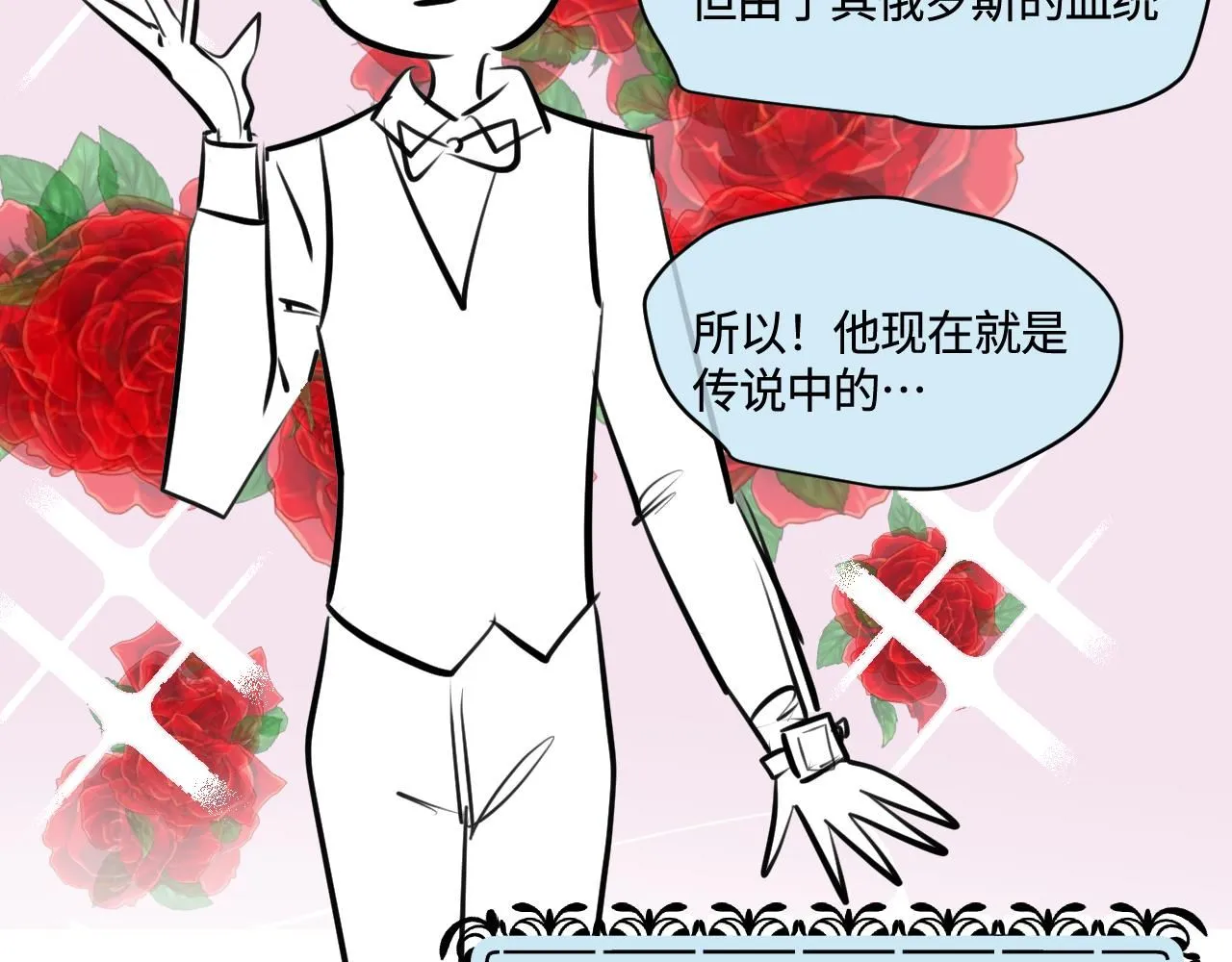 第一次做妈妈漫画,190.哥哥做花童62图