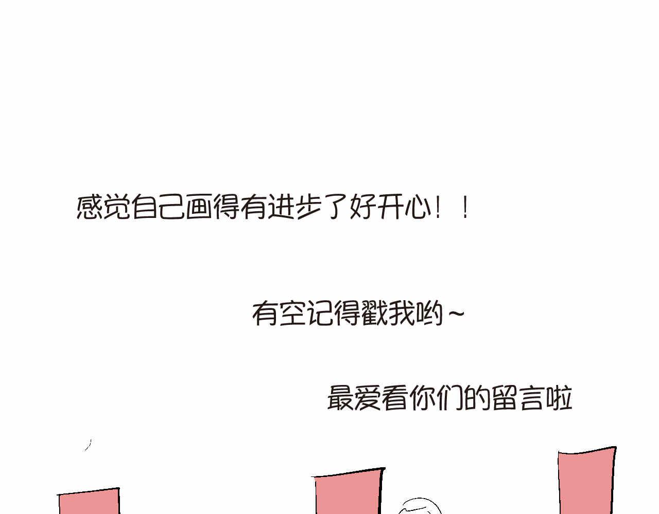 第一次做妈妈的感觉漫画,71.弟弟的头32图