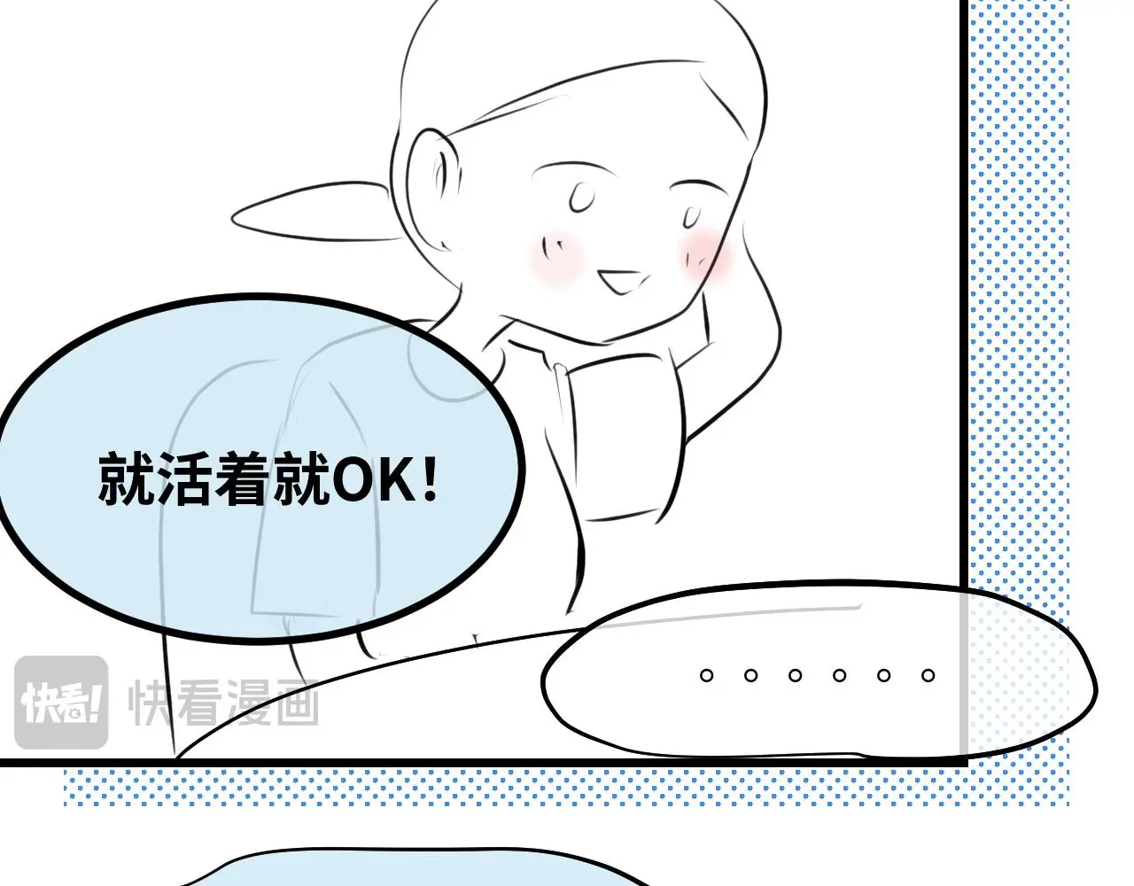 第一次做妈妈的感觉漫画,204.社畜妈妈的普通一天22图