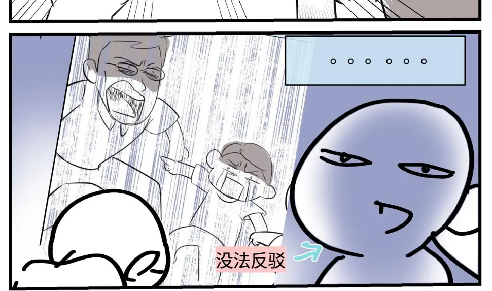 第一次做妈妈漫画,161.和哥哥的一次吵架32图