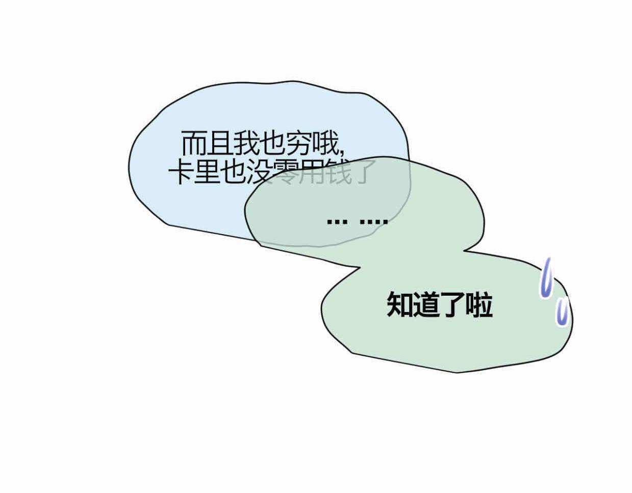 第一次做妈妈漫画,116.妈妈的咳嗽2图