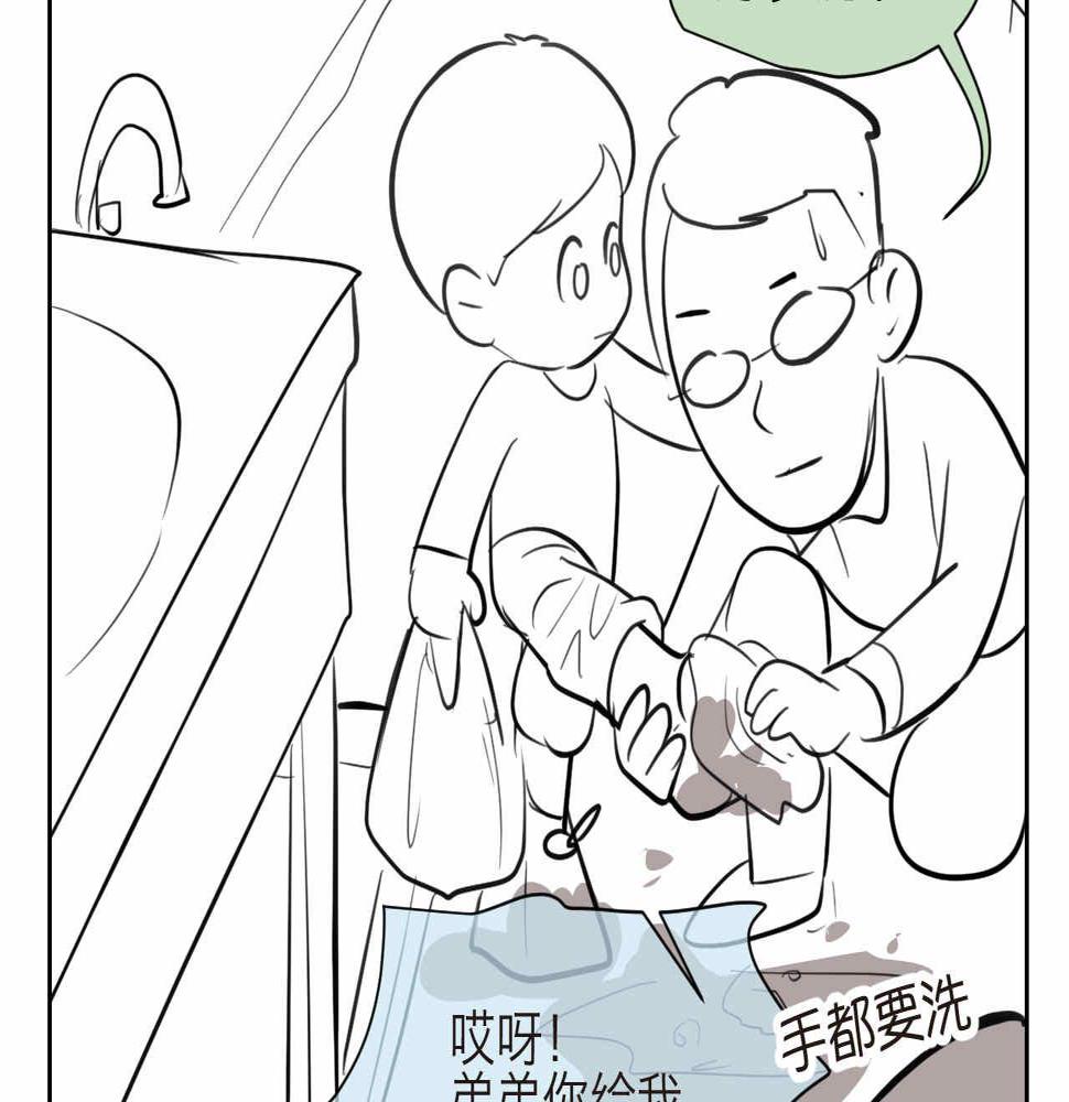 第一次做妈妈漫画,47.草莓不总是甜的！2图