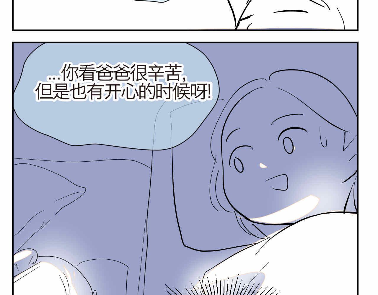 第一次做妈妈漫画,20.夜谈+说话的艺术1图