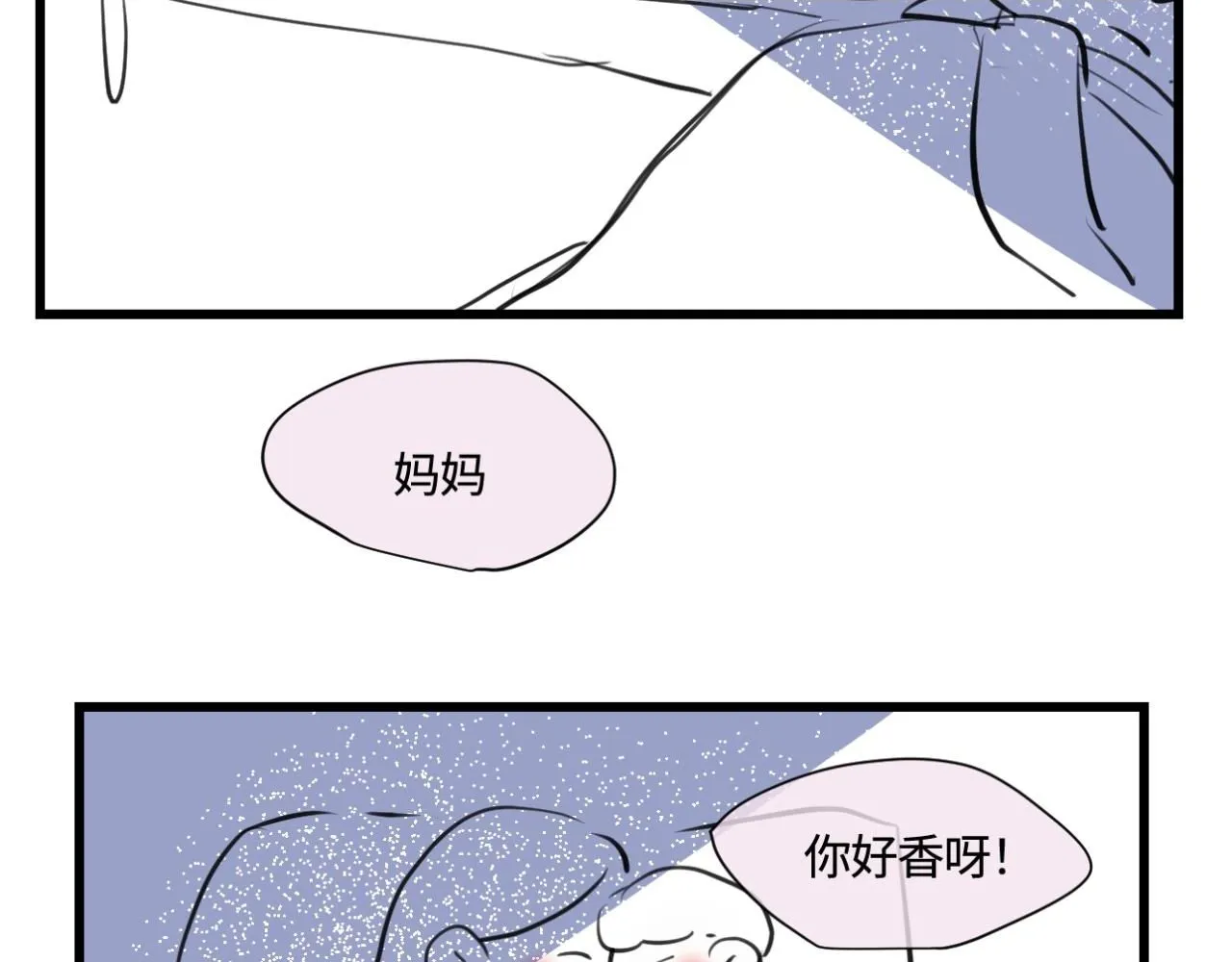 第一次做妈妈需要注意什么漫画,184.某个夜晚2图