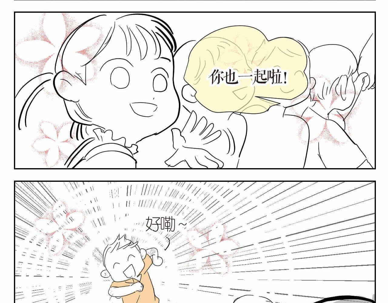 第一次做妈妈漫画,11 去幼儿园做坏人2图