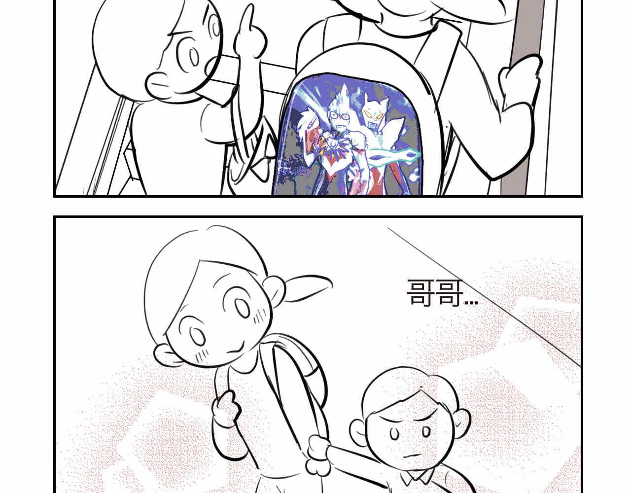 第一次做妈妈漫画,48.妈妈的小骑士2图