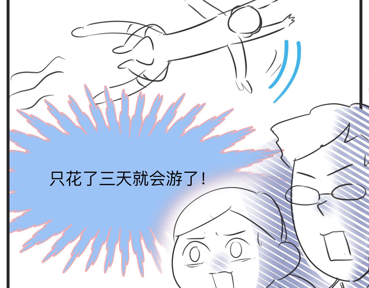 第一次做妈妈漫画,131.哥哥学会游泳啦！2图