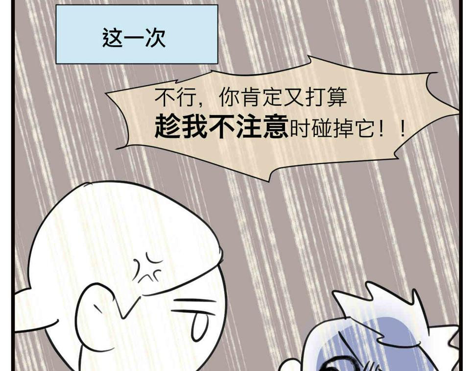 第一次做妈妈漫画,105.哥哥拔牙记1图