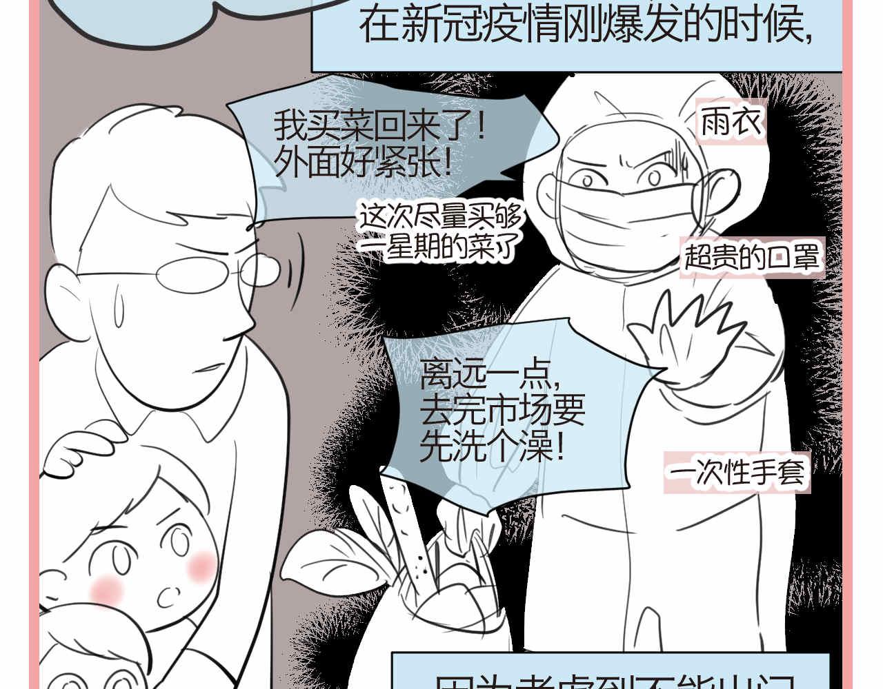 第一次做妈妈漫画,49.剪头发11图