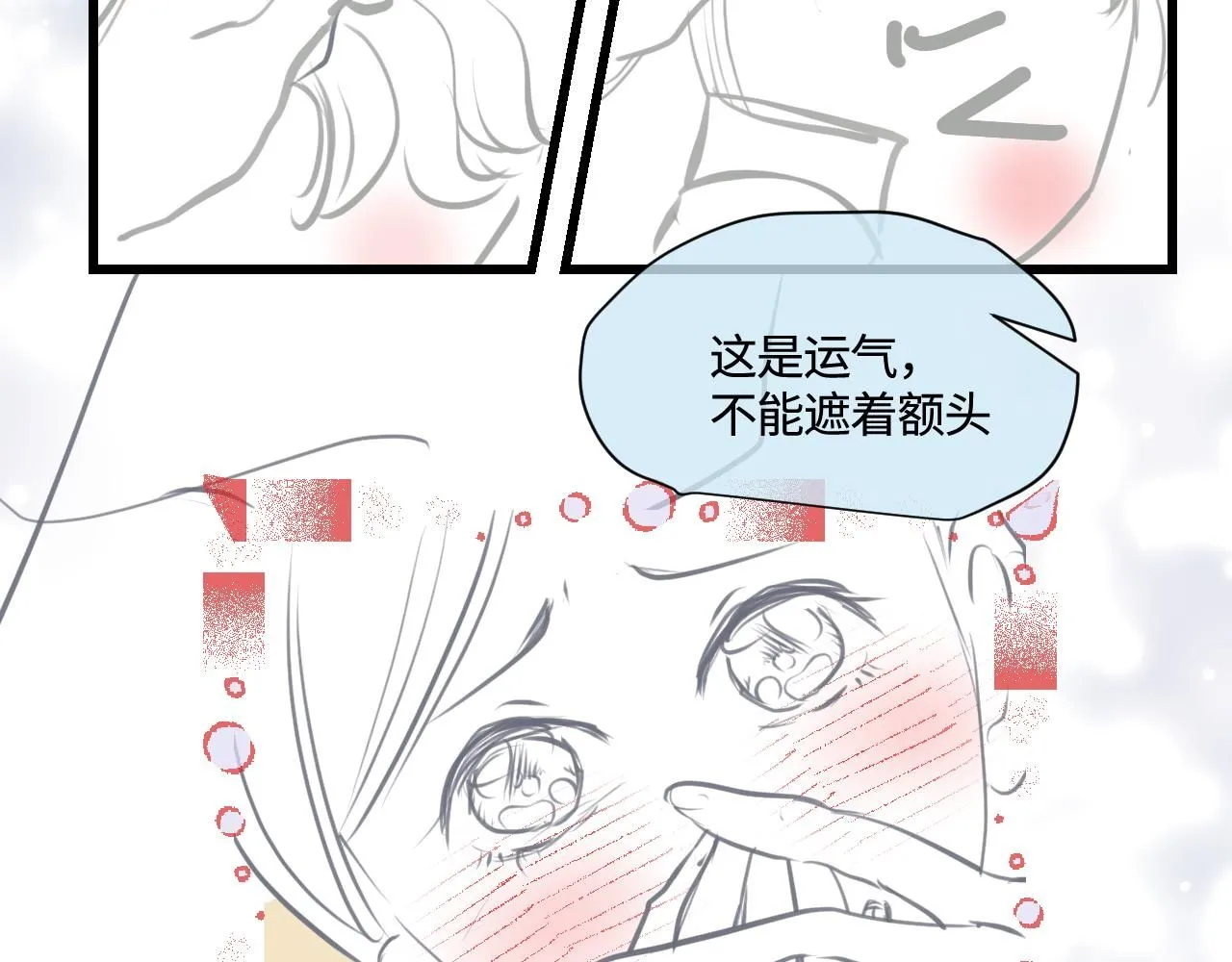 第一次做妈妈漫画,186.哥哥做花童22图