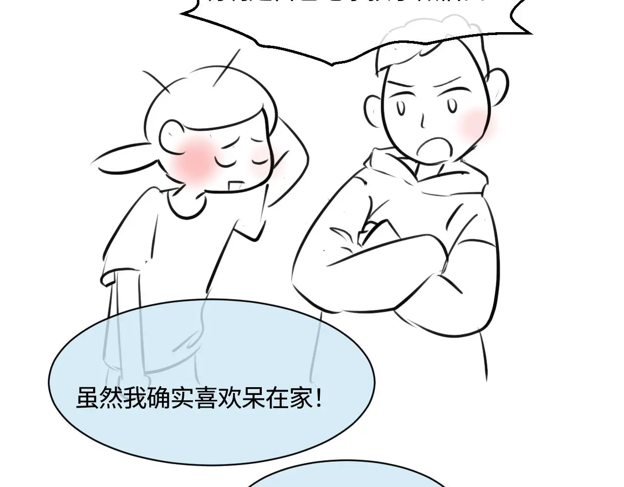 第一次做妈妈漫画,202.妈妈的同事当爸爸了12图