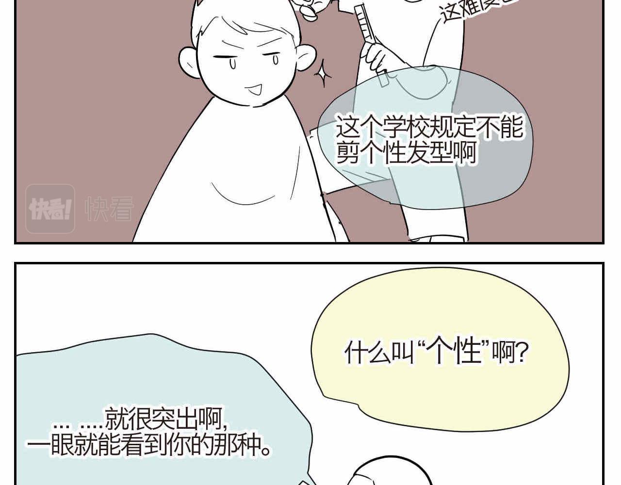 第一次做妈妈漫画,10 国庆节好累+个性1图