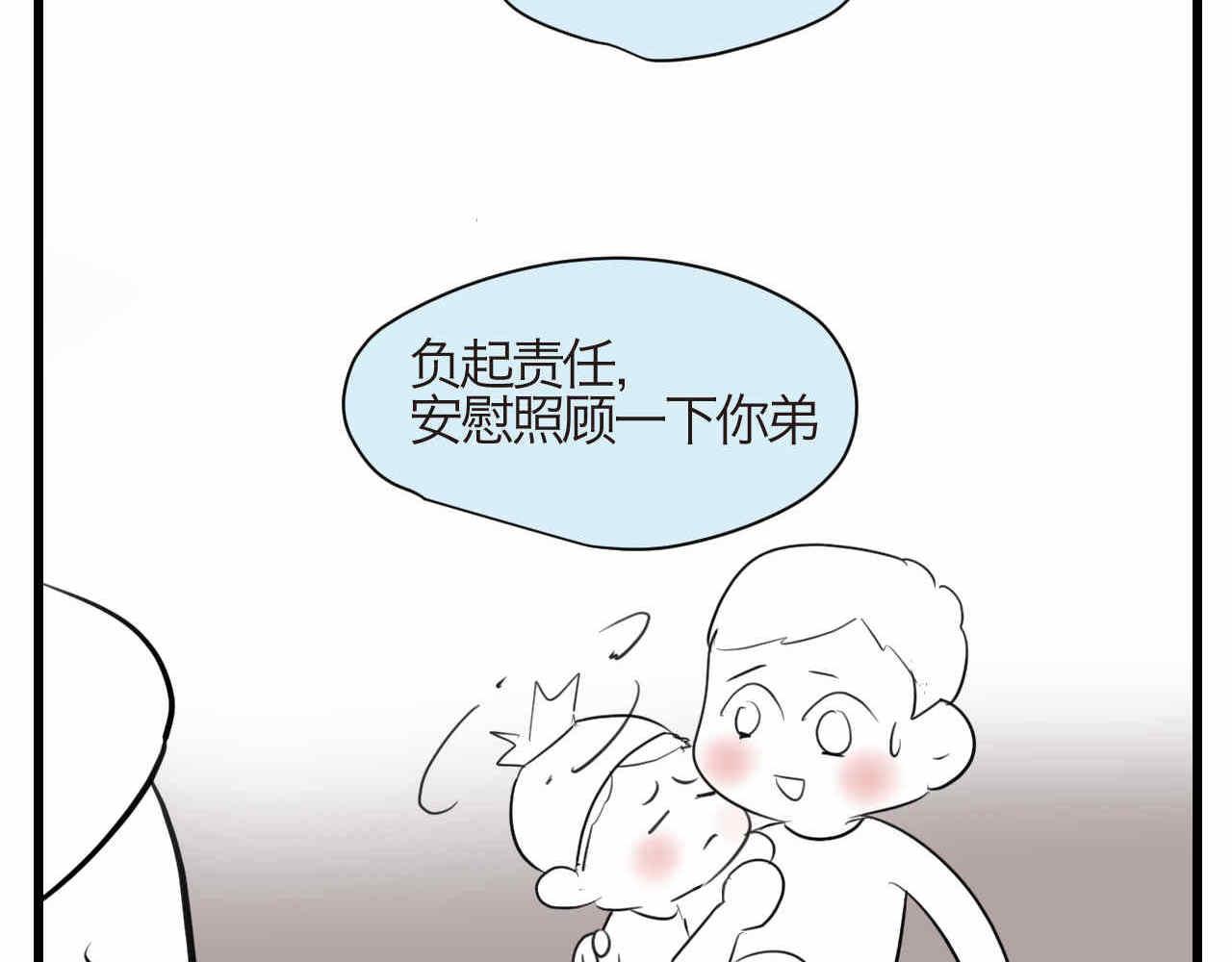第一次做妈妈漫画,74.弟弟的头6-日常护理2图