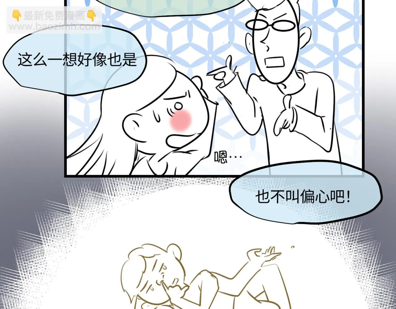 第一次做妈妈漫画,208.哥哥你为何这样22图