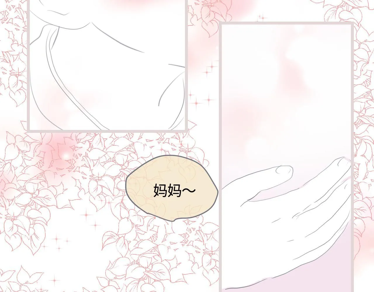 第一次做妈妈漫画,190.哥哥做花童62图