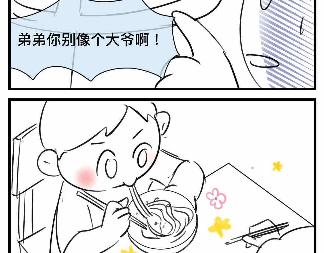 第一次做妈妈 歌曲漫画,102.想要一个哥哥1图