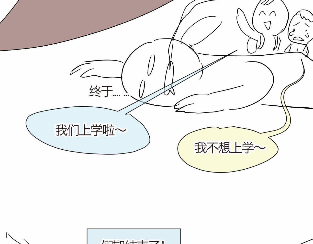 第一次做妈妈的感觉漫画,10 国庆节好累+个性2图
