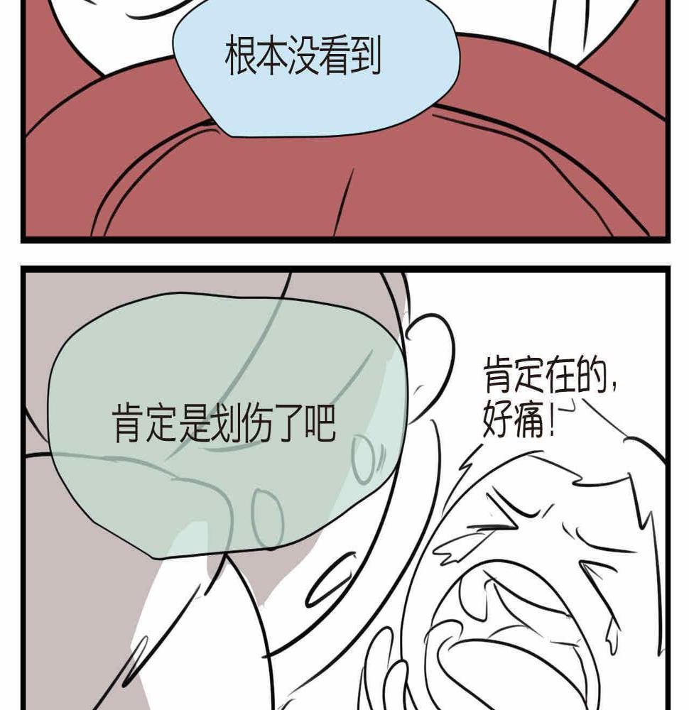 第一次做妈妈漫画,66.鱼骨事件22图